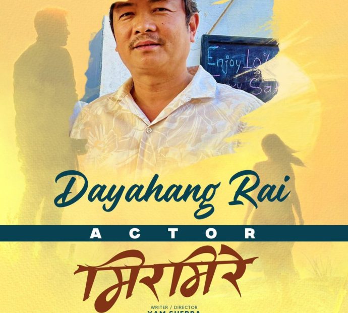 चलचित्र ‘मिरमिरे’मा दयाहाङ राई अनुबन्ध