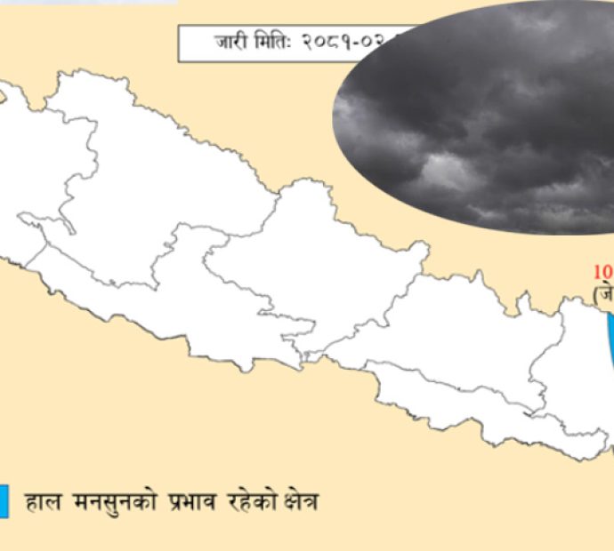 सरदरभन्दा छिटो गरी मनसुन नेपाल भित्रियो, केही दिनमा देशभर सक्रिय हुने