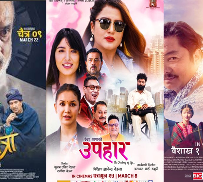 वर्ष २०८० मा झण्डै ४५ फिल्म फ्लप !