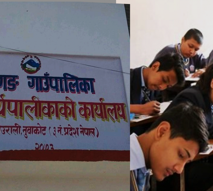 एसईईमा ४ जिपीए ल्याउनेलाई गाउँपालिकाको नगद पुरस्कार