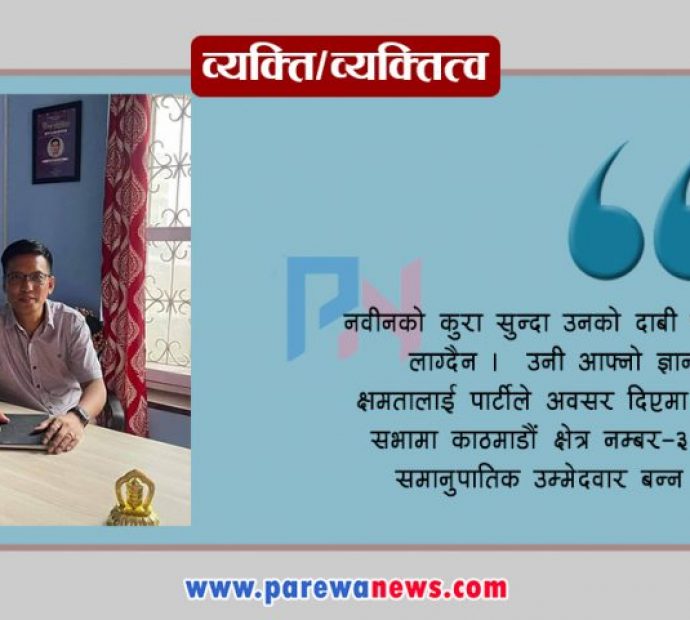 नवीनको आँखाले देखेको स्वच्छ राजनीति र समृद्ध देश