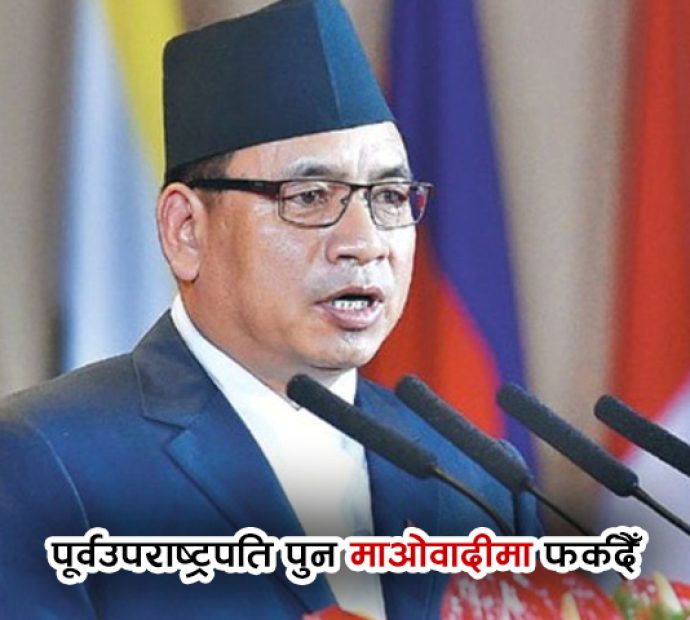 ७ बर्षपछि पासाङको राजनीतिमा ‘कम्ब्याक’