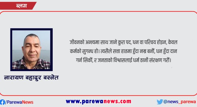 कुर्सीको लत : सत्ता, कर्म र जीवनको अन्तिम सत्य