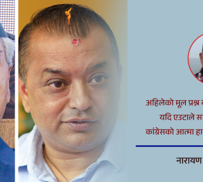 एउटा कांग्रेस, दुई तालिका : भान्सा नमिले घरै अलग गर्ने कि ?