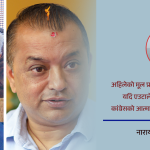 एउटा कांग्रेस, दुई तालिका : भान्सा नमिले घरै अलग गर्ने कि ?