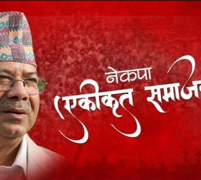 नेकपा एसका ककसले कहाँबाट टिकट पाए ? (नामावलीसहित)