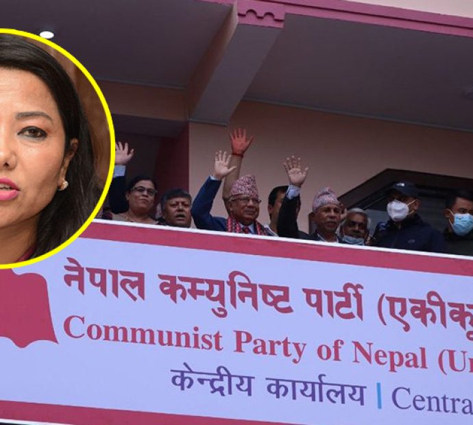 रामकुमारी झाक्रीलाई पार्टीले कारबाही गर्ने !