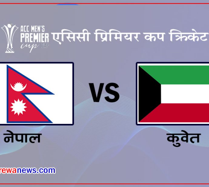 एसिसी प्रिमियर कपको सेमिफाइनलमा नेपाल र कुवेत खेल्दै