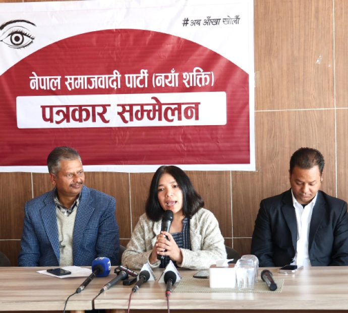 नेसपा(नयाँ शक्ति) को प्रथम महाधिवेशन आजदेखि