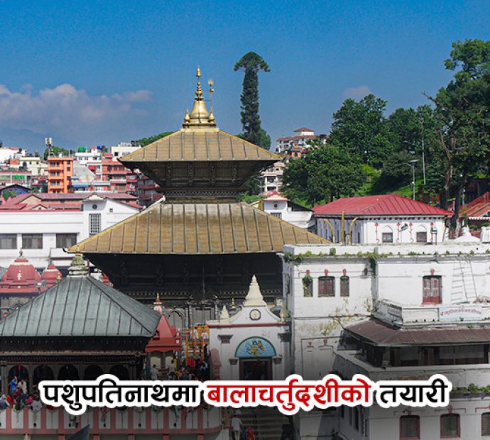 पशुपतिमा बालाचतुर्दशीको तयारी, कैलाशमा पसल नराखिने