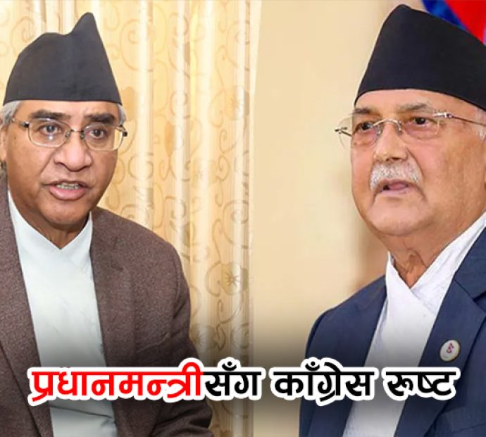 कांग्रेसको नेतृत्वमा सर्वदलीय सरकार !