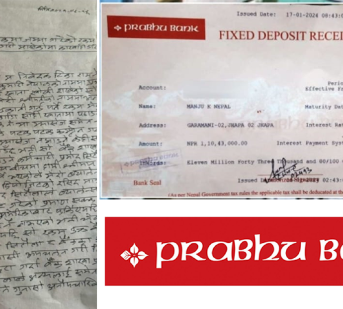 प्रभु बैंक काण्ड : रसिद र भौचर नै नक्कली !