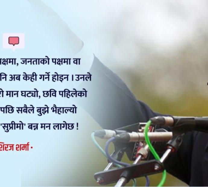 प्रचण्डको छवि घट्यो, आन्दोलन गरौं !