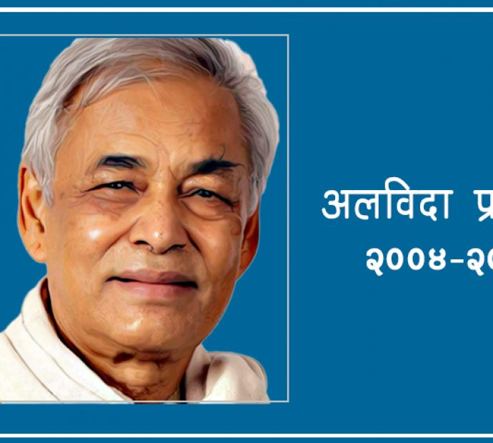काँग्रेस नेता प्रदीप गिरी रहेनन्