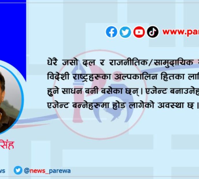 नागरिक पहिलो अभियान : के भन्न र के गर्न खोजेको हो ?