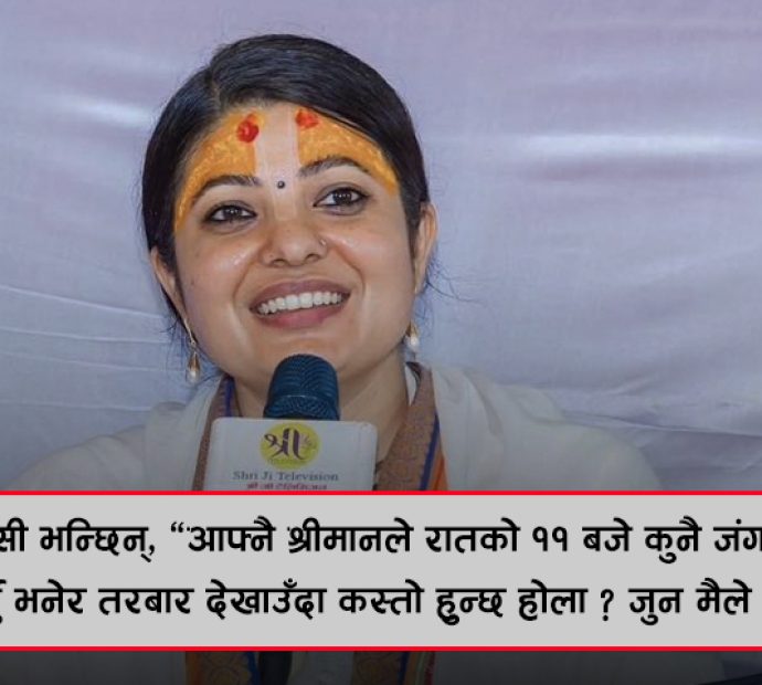 श्रीमानको यातनापछि मर्छु भनेर पशुपति पुगेकी थिइन् राधिका दासी