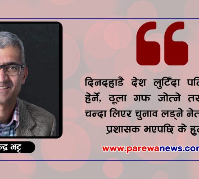 दूरसञ्चार क्षेत्रमा जालझेलमा लाइसेन्स दिँदाको परिणाम