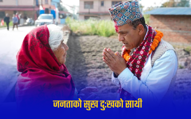 रमेश अर्याल भन्छन्- ‘काठमाडौं-३ का जनताको सुखदुःखको साथी मै हुँ’
