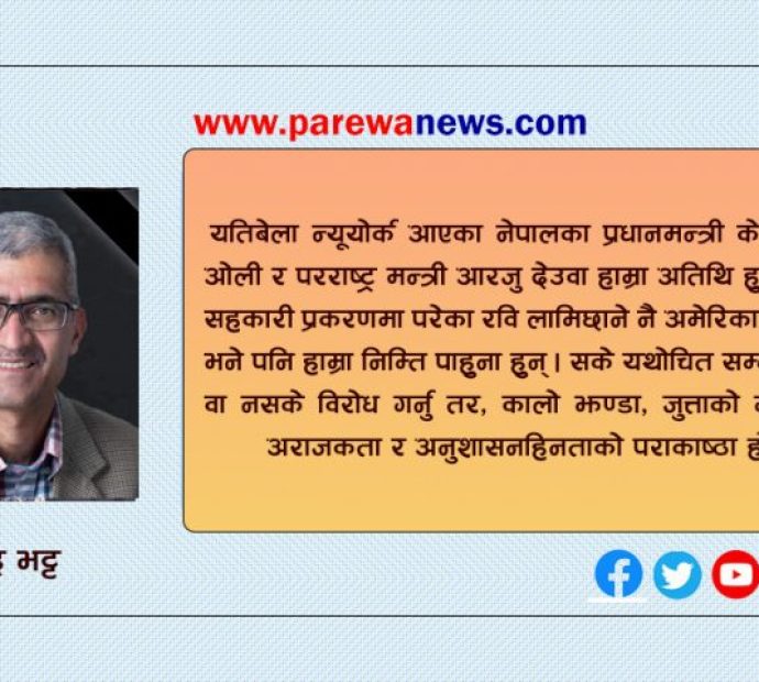 विरोधको नाममा आफू सर्वाङ्ग नाङ्गो नहोऔं !