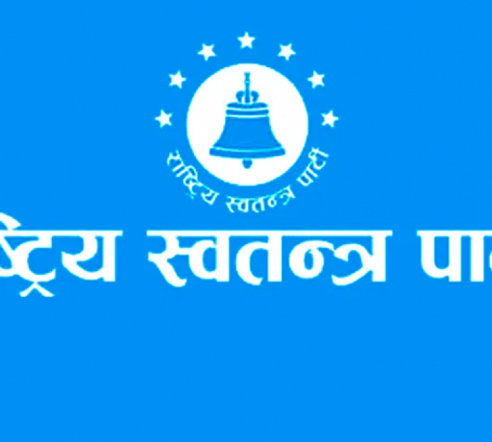 रास्वपाद्वारा सातै प्रदेशमा प्रदेश समिति गठन