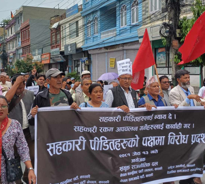 पोखरामा सहकारी पीडितको एकै स्वर: जीबी राई कहाँ छ ? रवि दाईलाई थाहा छ