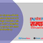 ‘गणतन्त्र’ को विकल्प ‘गणतन्त्र’ नै हो
