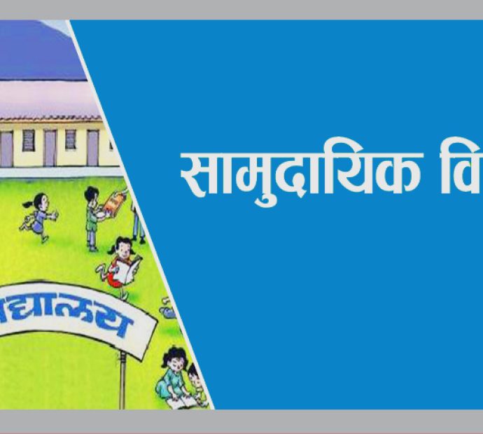 विद्यार्थी संख्या तीन, शिक्षक र कर्मचारी पनि तीन !