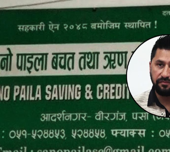 रविले कसरी पाए डेढ करोड ऋण ?