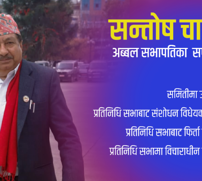 अर्थ समिति बन्यो ‘अब्बल’ समिति !