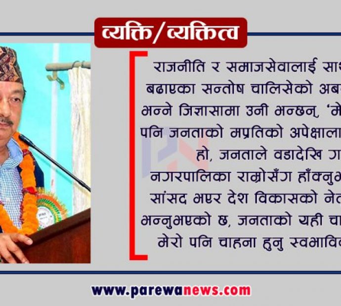 समृद्धिको सपनामा सन्तोष