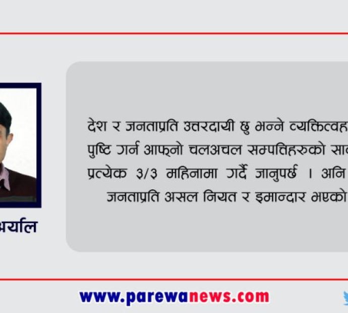 क्रोनी क्यापिटालिज्म अन्त्य कसरी ? (दोस्रो संस्करण)
