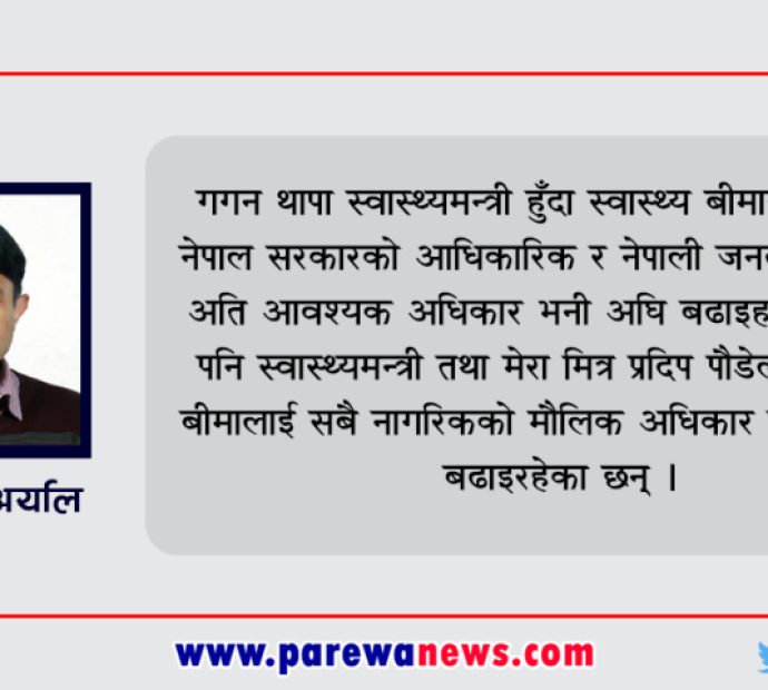 क्रोनी क्यापिटालिज्मको अन्त्य कसरी ? (तेस्रो संस्करण)