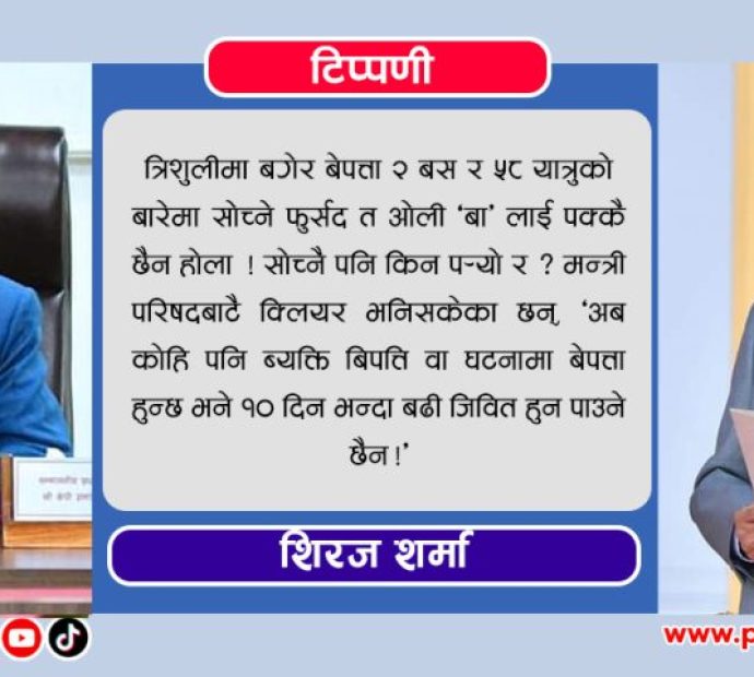 अब के हुन्छ ओली ‘बा’ ?
