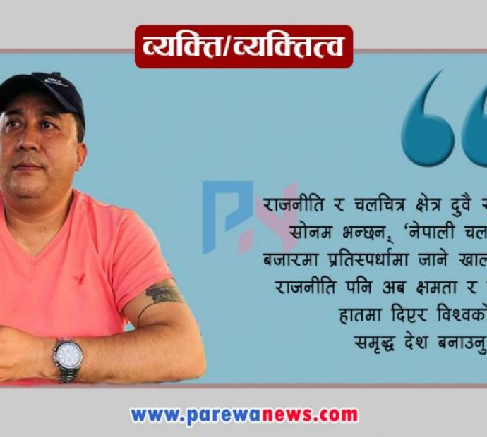 पर्दा पछाडिका असली राजनीतिक हिरो सोनम