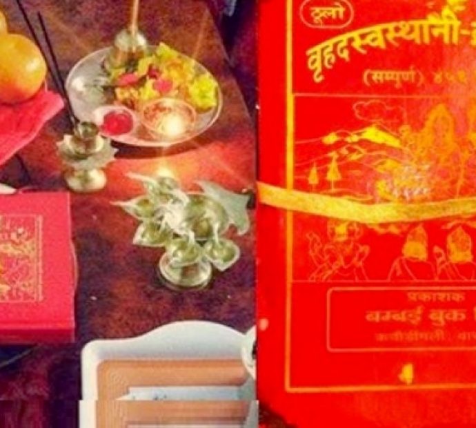 आजदेखि स्वस्थानी व्रतकथा सुरु