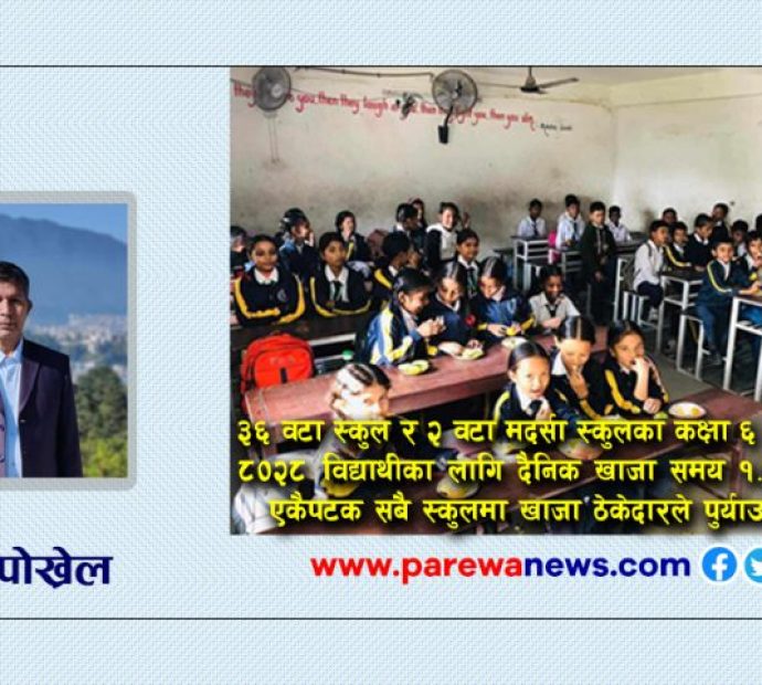 हाफछुट्टीमा खाजा खान गएका विद्यार्थी नफर्केपछि उपमहानगरले नै खाजा दिने