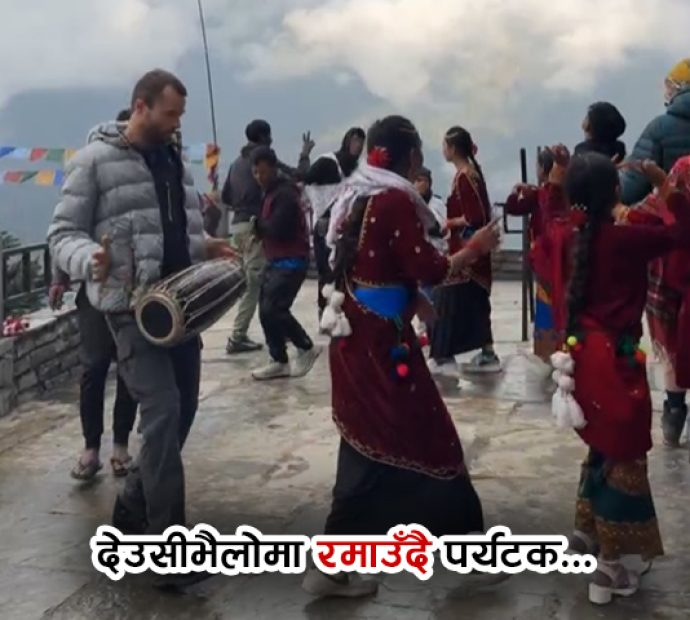 देउसीभैलोमा रमाए पर्यटक