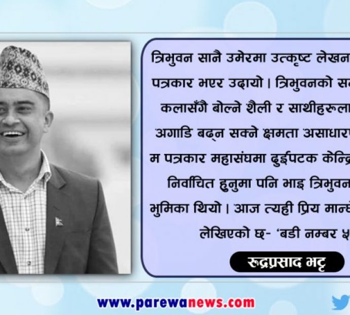 अलविदा ‘बडी नम्बर-५३’