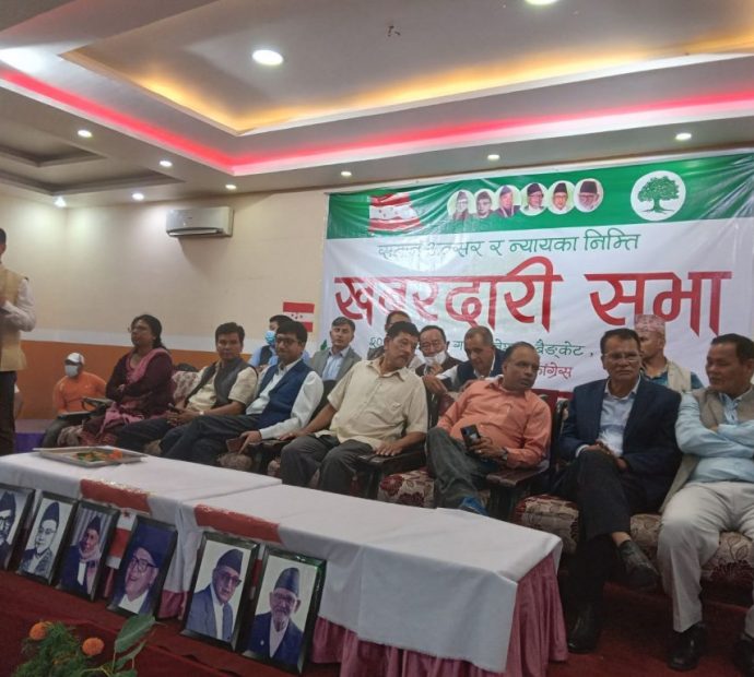 काँग्रेसविरुद्ध काँग्रेसको सभा: ‘विनम्र होइन अब विद्रोह हुन्छ’