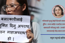 गरिमा घटनाले उठाएको प्रश्न